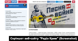 Скріншот сайту "Радіо Крим". Анонс програми "Пісня на війні", в якій виконують музику, присвячену, як пишуть автори, "боротьбі з нацизмом"