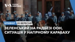 Брифінг. Зеленський на Радбезі ООН, ситуація у Нагірному Карабаху