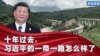 Italia yajitoa kwenye mpango wa BRI wa China