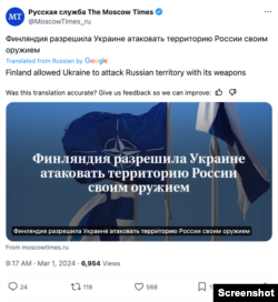 Ще одна спонсорована Росією стаття, в якій неправдиво стверджується, що Фінляндія дозволила напади на територію Росії. Фото: X