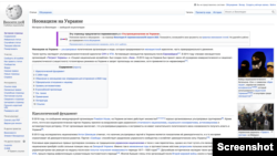 Знімок екрана. Російська сторінка Wikipedia