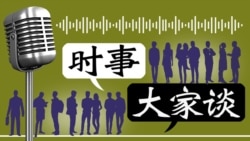 时事大家谈: 习近平能作第二个毛泽东吗？