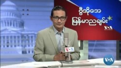 ဗွီအိုအေ သောကြာ ရေဒီယို/ရုပ်သံလွှင့်အစီအစဉ်