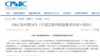 中国移动互联网用户超过电脑上网用户 (中国互联网信息中心网站截屏）