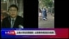 VOA连线(叶兵)：上海小学生无辜被砍 公安事件频发官方低调