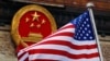 FILE - A flag of the United States of America flies next to the Chinese national emblem at the Great Hall of the People in Beijing, Nov. 9, 2017. The United States' two-way trade with other nations — including China — spiked in 2022, according to data released this week 