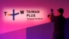 Taiwan Broadcaster Aims to Fill Gaps in Coverage 