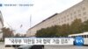 20191125_AM_NEWS_PKG02