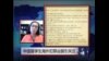 时事大家谈：中国留学生海外犯罪凶狠引关注