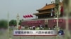 尽管政府努力，六四未被遗忘