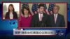 VOA连线：保罗•瑞安出任美国众议院议长