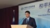 陆委会副主委邱垂正2017年6月15日在记者会上（美国之音记者申华 拍摄）