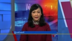 နေ့စဉ် တီဗွီသတင်းလွှာ (၀၁-၁၇-၂၀၂၂)