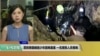 VOA连线(许湘筠)：营救泰国被困少年困难重重，一名搜救人员罹难