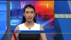 ဗွီအိုအေ တနင်္ဂနွေမဂ္ဂဇင်း ( ဒီဇင်ဘာ ၁၂၊ ၂၀၂၁)