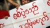 ပြည်တွင်းစစ်ရပ်စဲရေးအတွက် ဆိုင်းဘုတ်ကိုင် ဆန္ဒပြနေစဉ် (နိုဝင်ဘာ ၂၄၊ ၂၀၁၅) 