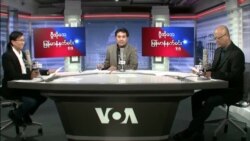 ၂၀၂၂ ဇန်နဝါရီ (၁)ရက် VOA မနက်ခင်းအစီအစဉ်
