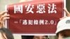 Factbox: Scope of Hong Kong's New National Security Laws