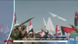 اخبار شامگاهی