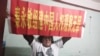湖北独立人权观察员徐秦世界人权日要求释放秦永敏。（网络截图）