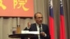 台湾行政院院长林全（美国之音记者申华拍摄）