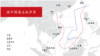 南中国海主权声索