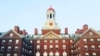 哈佛大学