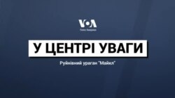 У центрі уваги: руйнівний ураган "Майкл"