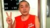 六四天网创办人黄琦在看守所 （资料照片）