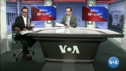 VOA ရေဒီယိုညပိုင်း ဇန်နဝါရီ၁၉၊၂၀၂၂။