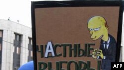 Один із мітингувальників у Москві 24-го грудня тримає плакат "Приватні вибори". Карикатура Путіна уподібнена до персонажу американського мультипілкаційного серіалу Сімпсони, лихого багатія Монгомері Бернса.