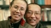 刘晓波和妻子刘霞(资料照片)
