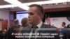 Холодницький: "Агенти ФБР не бігали з пістолетами по Києву". Відео