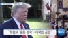 20191022_AM_NEWS_PKG01