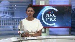 ▶ፈነወ ድምጺ ኣመሪካ ቋንቋ ትግርኛ ሕዳር 1,2021
