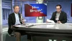 VOA ရေဒီယိုညပိုင်း ဇန်နဝါရီ၁၇၊၂၀၂၂။