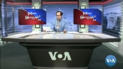 VOA ရေဒီယိုညပိုင်း ဖေဖော်ဝါရီ၁၆၊၂၀၂၂။