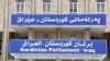 پەرلەمان