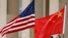 El acuerdo comercial de la Fase Uno entre Estados Unidos y China fue anunciado por el presidente Donald Trump y por autoridades en Beijing el 13 de diciembre de 2019.