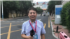 美国之音驻北京记者叶兵 