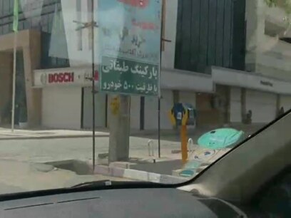 General Strike in Baneh Stretches into 12th Day