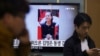 FILE - A TV news program shows Kim Yo Jong, North Korean leader Kim Jong Un's younger sister, at Seoul Railway Station in Seoul, South Korea, Nov. 27, 2014. She was among seven North Koreans the U.S. sanctioned Wednesday.
