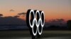 FILE - Olympic rings are placed on the beach before sunrise in Gangneung, South Korea, Jan. 24, 2018. Gangneung is the site of the coastal cluster which will host ice hockey, figure skating, speedskating, short track and curling for the 2018 Olympics from Feb. 9 to 25.