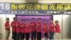 天晴哥刘家和（右五）和观光业同行一起“撑台湾”。