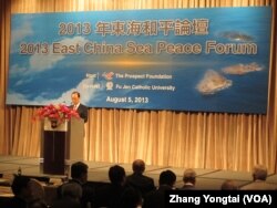 在台北召开的2013东海和平论坛(美国之音张永泰拍摄)