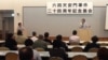东京纪念六四24周年集会 (美国之音小玉拍摄)