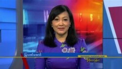 နေ့စဉ် တီဗွီသတင်းလွှာ (၀၂-၁၅-၂၀၂၂)