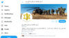 Iran's Media Near Silent as Israeli Military Uses Farsi to Blame It for Tensions