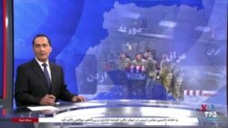 اخبار شبانگاهی