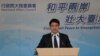 台湾行政院大陆委员会发言人邱垂正(美国之音杨明拍摄)